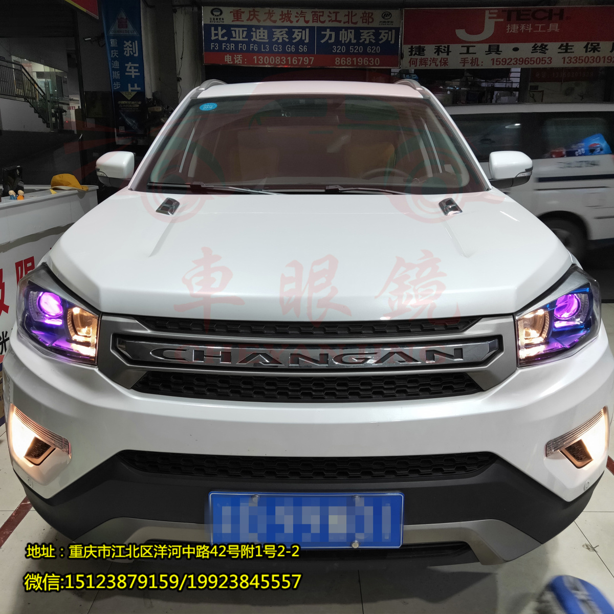 重庆无极限车灯 长安CS75车灯改装米石LED透镜